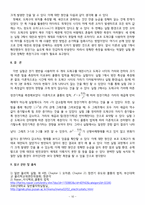 [부산대] 정전기유도와 쿨롱의 법칙-10