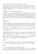 [부산대] 축전기의 충전과 방전-9