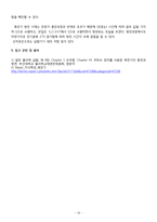 [부산대] 축전기의 충전과 방전-10
