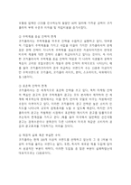SWOT의 개념연구와 국내,글로벌기업의 SWOT분석 사례연구 - 코카콜라,나이키,현대백화점,대한항공,오리온,참이슬 SWOT분석-12