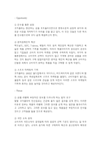 SWOT의 개념연구와 국내,글로벌기업의 SWOT분석 사례연구 - 코카콜라,나이키,현대백화점,대한항공,오리온,참이슬 SWOT분석-13