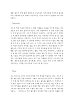 SWOT의 개념연구와 국내,글로벌기업의 SWOT분석 사례연구 - 코카콜라,나이키,현대백화점,대한항공,오리온,참이슬 SWOT분석-16