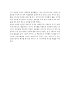 SWOT의 개념연구와 국내,글로벌기업의 SWOT분석 사례연구 - 코카콜라,나이키,현대백화점,대한항공,오리온,참이슬 SWOT분석-17