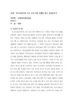 장기요양기관 우수 프로그램 사례집_감상문-1