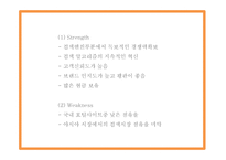 구글 Google 성공요인과 구글 마케팅,경영전략분석과 구글 향후나아갈방향 제시 PPT-11
