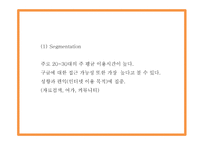 구글 Google 성공요인과 구글 마케팅,경영전략분석과 구글 향후나아갈방향 제시 PPT-17