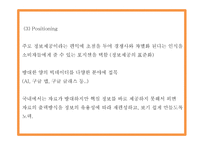 구글 Google 성공요인과 구글 마케팅,경영전략분석과 구글 향후나아갈방향 제시 PPT-19
