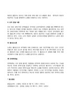 [노화이론] 노화의 생물학적 측면-3