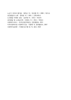 [노화이론] 노화의 생물학적 측면-4