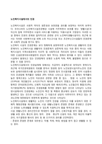 노인복지시설에서의 인권-1