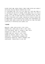 노인복지행정의 개념과 원칙-2