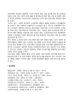 노인상담서비스의 활성화과제-2