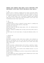 정책결정의 개념과 정책결정의 모형 설명, 우리나라 사회복지정책이 어떠한 모형에 해당하며 이상적인 모형은 무엇인가-2