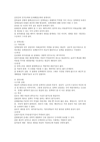 정책결정의 개념과 정책결정의 모형 설명, 우리나라 사회복지정책이 어떠한 모형에 해당하며 이상적인 모형은 무엇인가-3