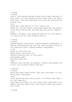 정책결정의 개념과 정책결정의 모형 설명, 우리나라 사회복지정책이 어떠한 모형에 해당하며 이상적인 모형은 무엇인가-4