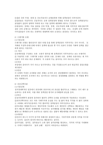 정책결정의 개념과 정책결정의 모형 설명, 우리나라 사회복지정책이 어떠한 모형에 해당하며 이상적인 모형은 무엇인가-5