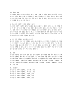 정책결정의 개념과 정책결정의 모형 설명, 우리나라 사회복지정책이 어떠한 모형에 해당하며 이상적인 모형은 무엇인가-6