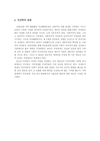 가족생활교육 기초 이론의 유형별 관점을 기술하시오-4