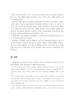 다문화가족 청소년들의 고민과 어려움 및 문화적응스트레스를 낮추기 위한 노력-4