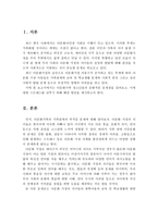 다문화가족 청소년들의 문화적응 문제점과 문화적응스트레스 해결방안-2