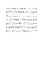 다문화가족 청소년들의 문화적응 문제점과 문화적응스트레스 해결방안-4