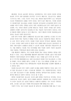 다문화가족 청소년들의 문화적응스트레스를 낮추기 위한 해결방안을 기술하고, 개인의견을 제시하시오-3