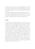 다문화가족 청소년들의 문화적응스트레스를 낮추기 위한 해결방안을 기술하고, 개인의견을 제시하시오-4