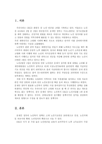 문재인 정부의 노인복지 정책의 의미와 한계에 대해 논하시오-2