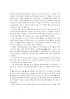 문재인 정부의 노인복지 정책의 의미와 한계에 대해 논하시오-3
