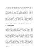 문재인정부의 노인복지정책의 문제점 및 발전방향-4