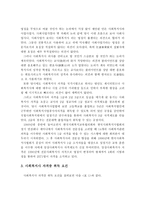 사회복지 전문성에 대한 실천체계와 사회복지사 제도의 의의에 대해 서술하시오-4