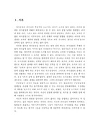 의사결정과 리더십의 관계에 대해 기술하시오-2