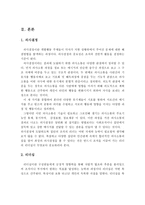 의사결정과 리더십의 관계에 대해 기술하시오-3