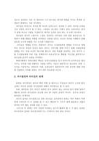의사결정과 리더십의 관계에 대해 기술하시오-4