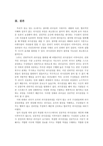 의사결정과 리더십의 관계에 대해 기술하시오-5