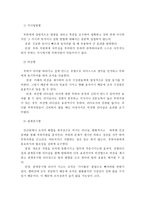 인간관계에 있어서 의사결정과 리더십의 관계의 중요성에 대해 서술하시오-4