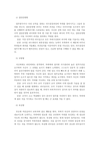 인간관계에 있어서 의사결정과 리더십의 관계의 중요성에 대해 서술하시오-5
