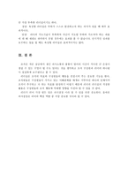 인간관계에 있어서 의사결정과 리더십의 관계의 중요성에 대해 서술하시오-6