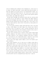 공모전을 통한 나의 취업 성공수기-2