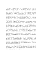 공모전을 통한 나의 취업 성공수기-3
