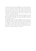 공모전을 통한 나의 취업 성공수기-4