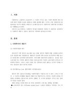 사회복지의 역사에서 서구의 근대 사회복지 발달과정과 시대적 배경을 서술하시오-2