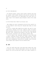 사회복지의 역사에서 서구의 근대 사회복지 발달과정과 시대적 배경을 서술하시오-6