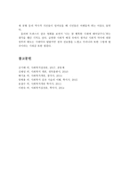 사회복지의 역사에서 서구의 근대 사회복지 발달과정과 시대적 배경을 서술하시오-7