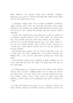 사회복지의 역사에서 서구의 근대 사회복지 발달과정을 시대적 배경과 함께 생각하여 서술해 보시오-3