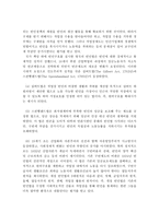 사회복지의 역사에서 서구의 근대 사회복지 발달과정을 시대적 배경과 함께 생각하여 서술해 보시오-4