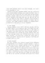 사회복지의 역사에서 서구의 근대 사회복지 발달과정을 시대적 배경과 함께 생각하여 서술해 보시오-6