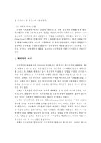 사회복지의 역사에서 서구의 근대 사회복지 발달과정을 시대적 배경과 함께 생각하여 서술해 보시오-7