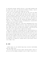 사회복지의 역사에서 서구의 근대 사회복지 발달과정을 시대적 배경과 함께 생각하여 서술해 보시오-9