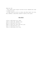 사회복지의 역사에서 서구의 근대 사회복지 발달과정을 시대적 배경과 함께 생각하여 서술해 보시오-10